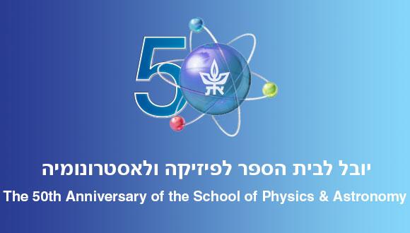 50th Anniversary Celebration to the School of Physics & Astronomy